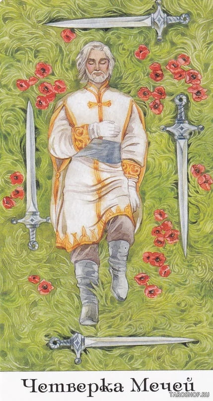 Четверка мечей — Таро Золотого Колеса