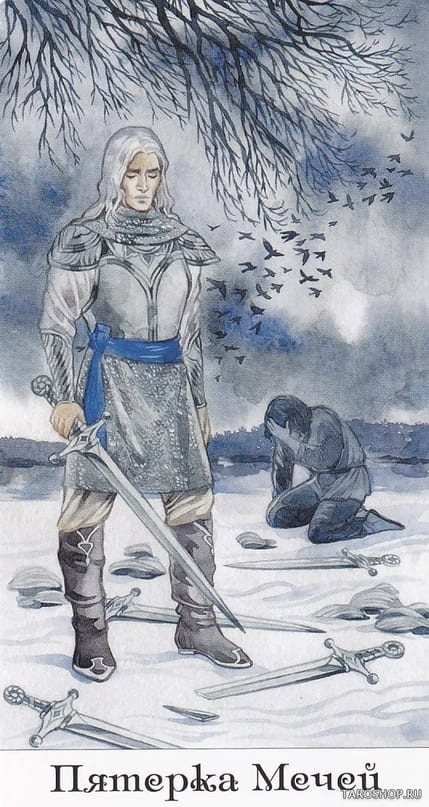 Пятёрка мечей — Таро Золотого Колеса