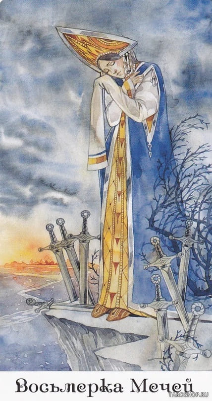 Восьмёрка мечей — Таро Золотого Колеса