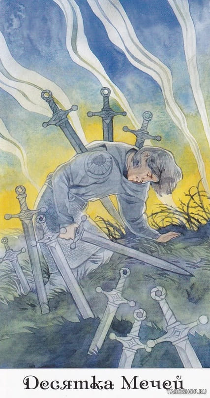 Десятка мечей