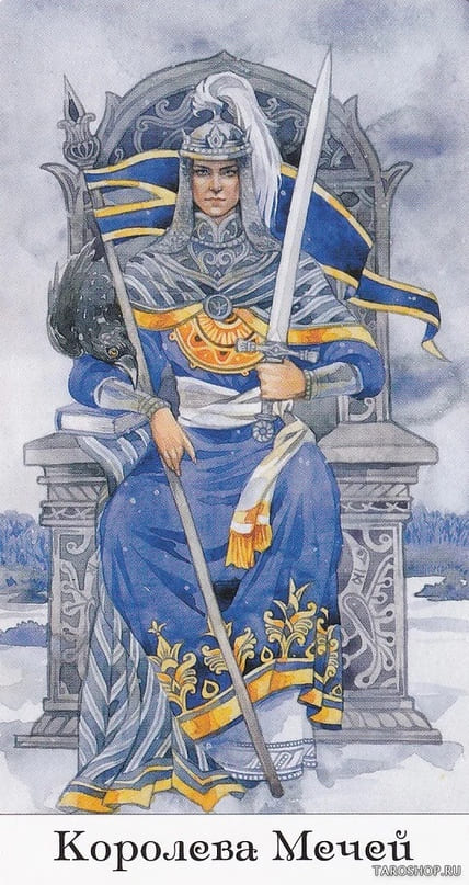 Королева мечей — Таро Золотого Колеса