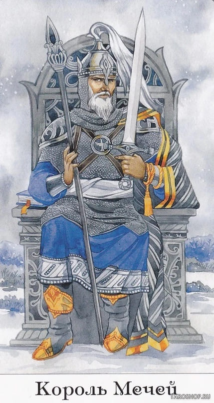 Король мечей