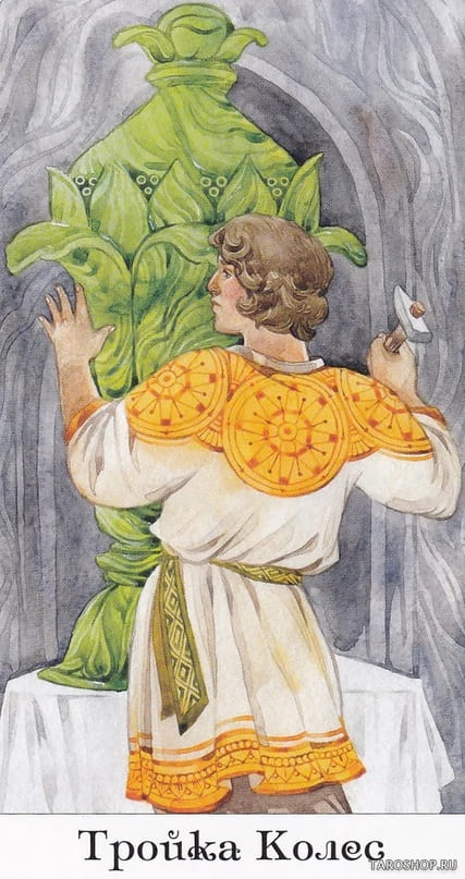 Тройка пентаклей — Таро Золотого Колеса