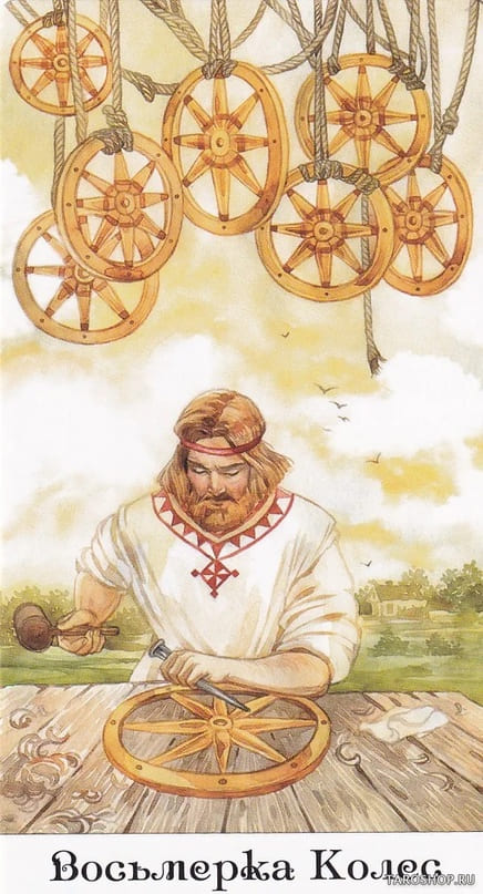 Восьмёрка пентаклей