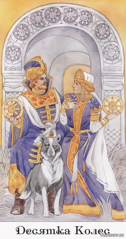 Десятка пентаклей