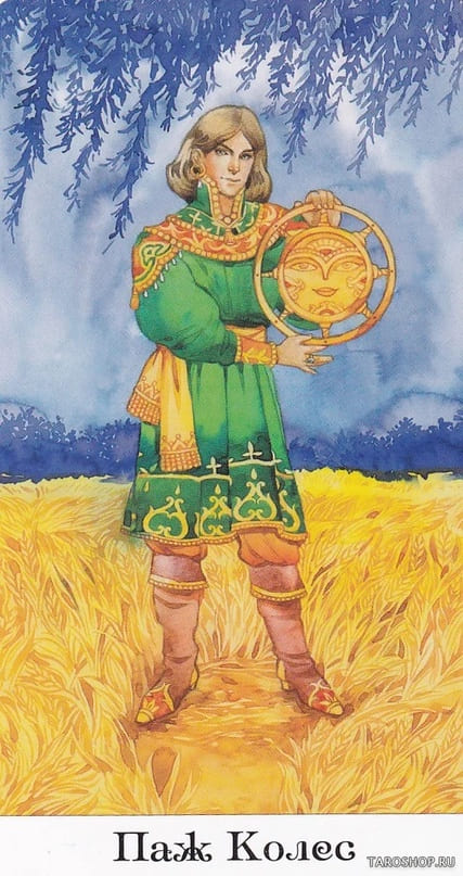 Паж пентаклей