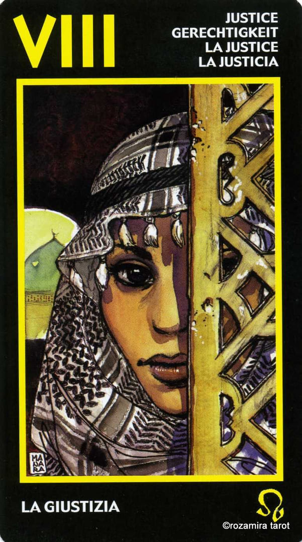 Справедливость