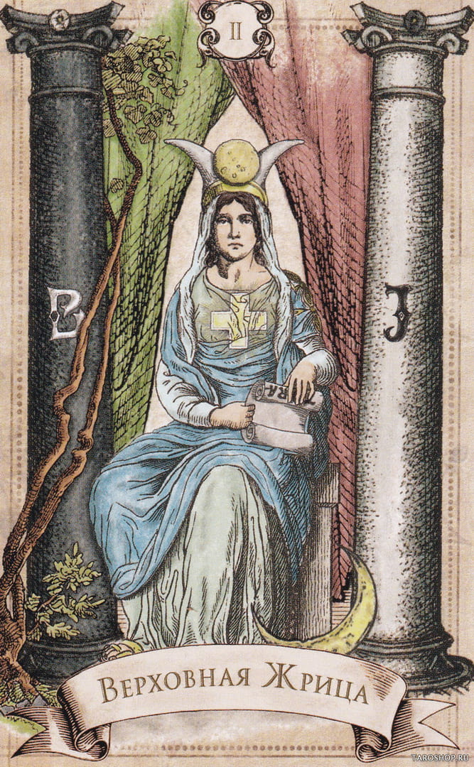 Верховная жрица