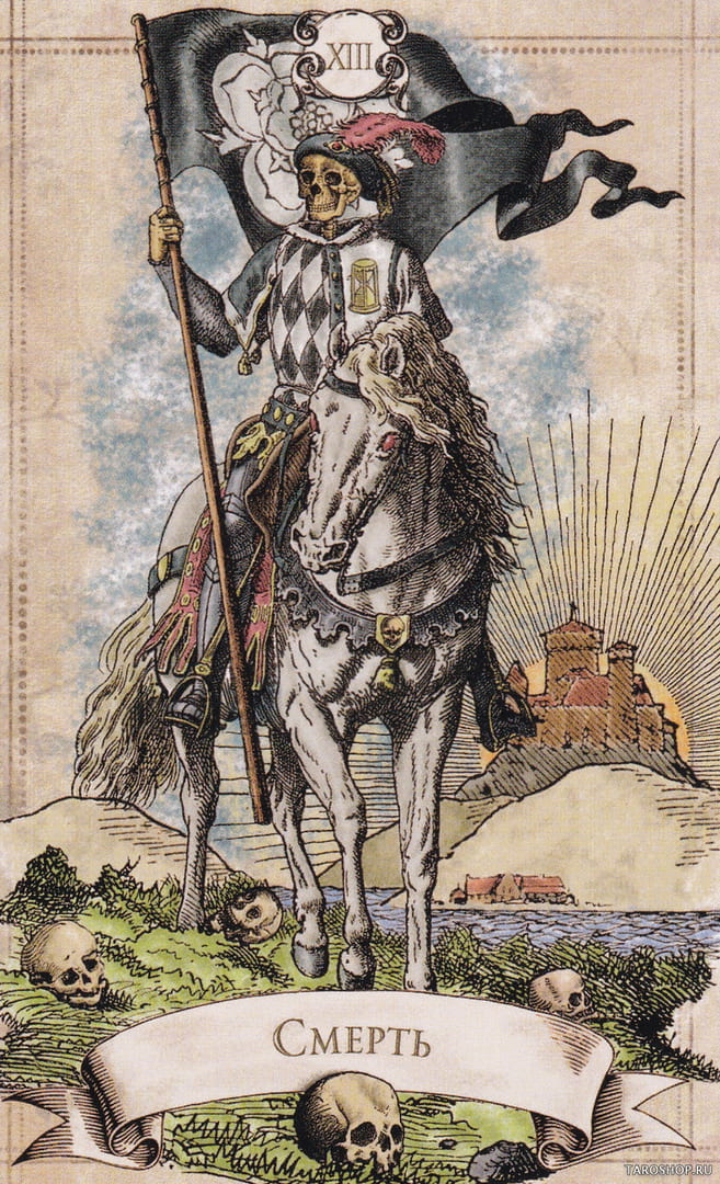 Смерть — Старинное Таро