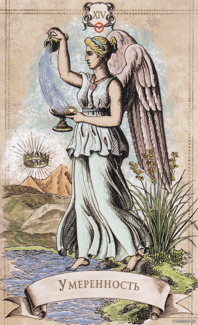 Умеренность