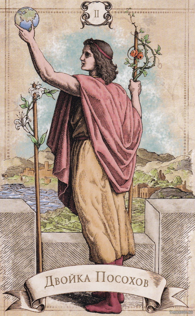 Двойка жезлов — Старинное Таро