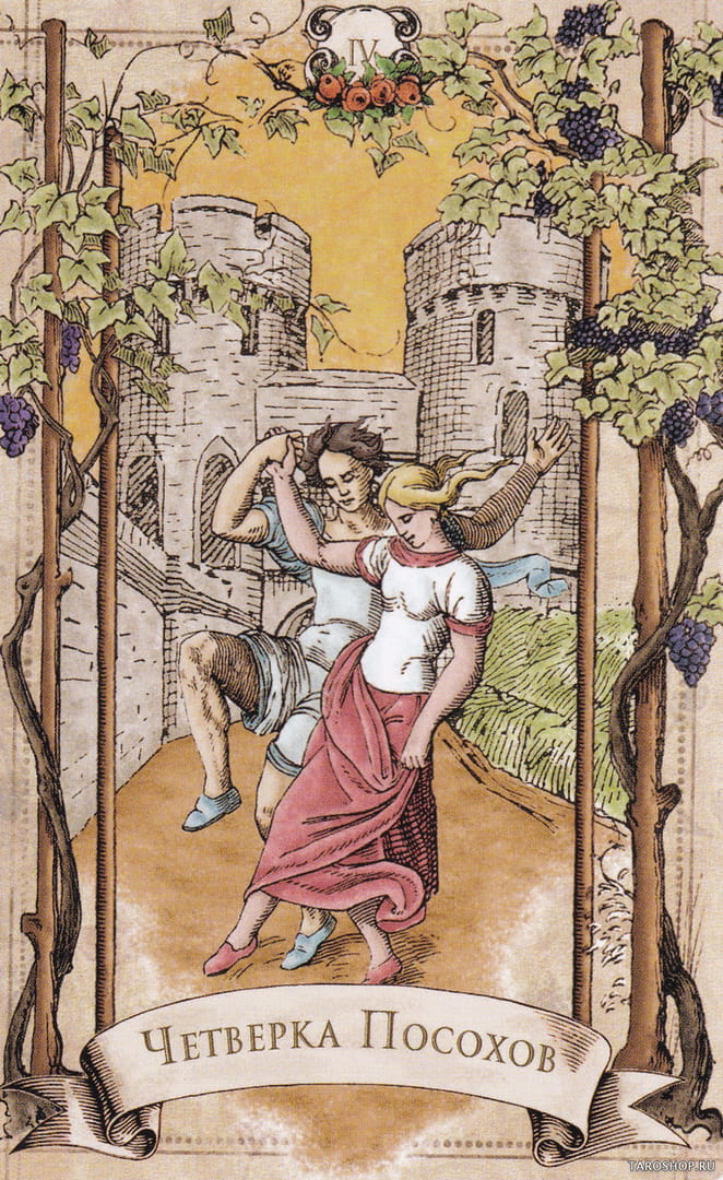 Четверка жезлов — Старинное Таро