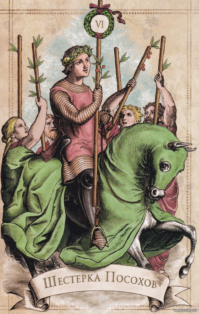 Шестёрка жезлов — Старинное Таро