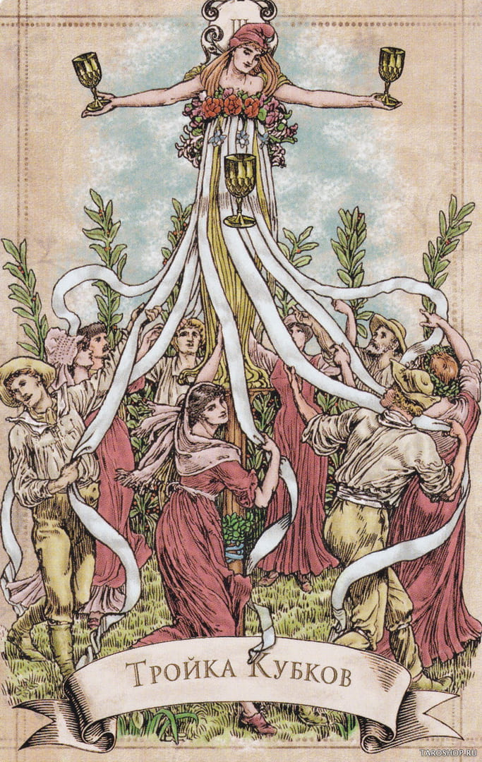 Тройка чаш — Старинное Таро