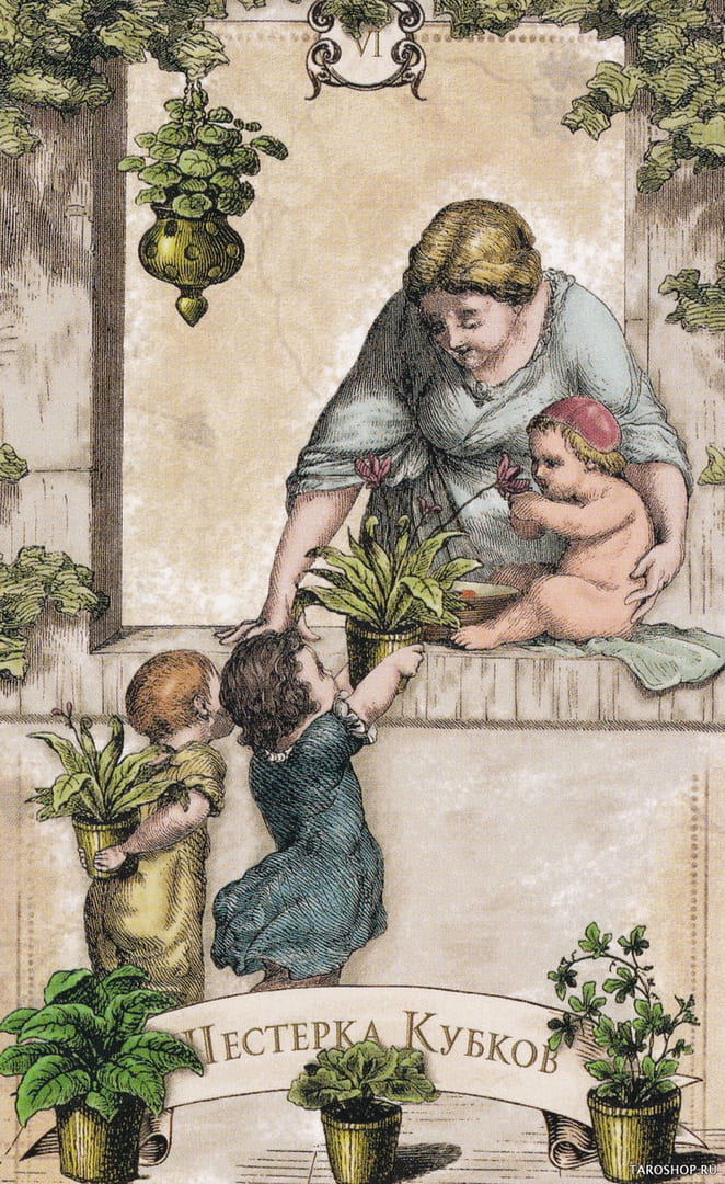 Шестёрка чаш — Старинное Таро