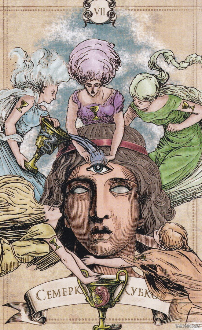 Семёрка чаш — Старинное Таро