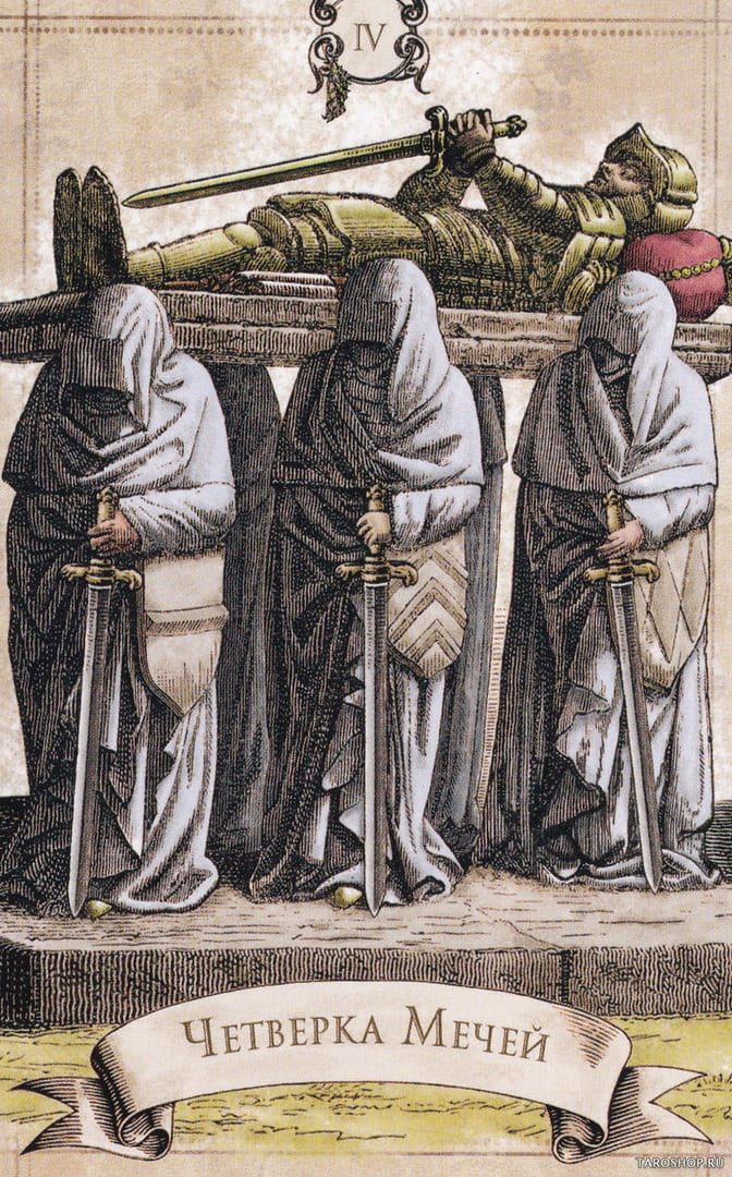 Четверка мечей