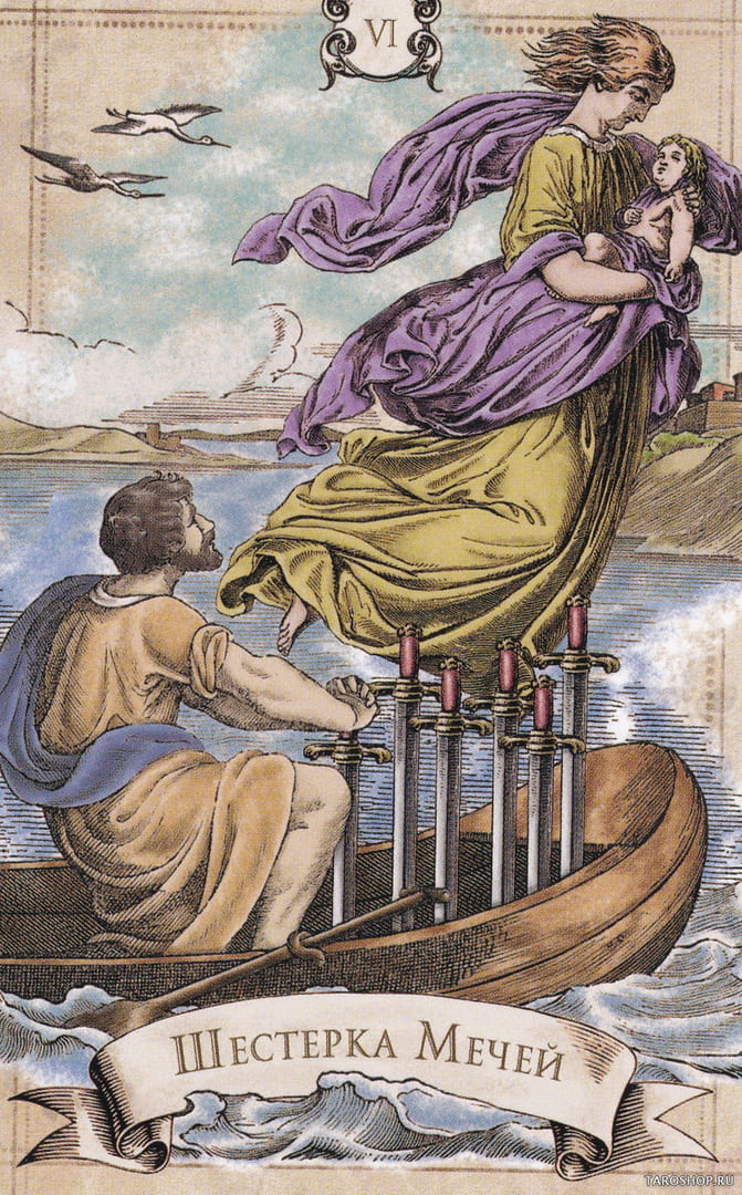 Шестёрка мечей — Старинное Таро