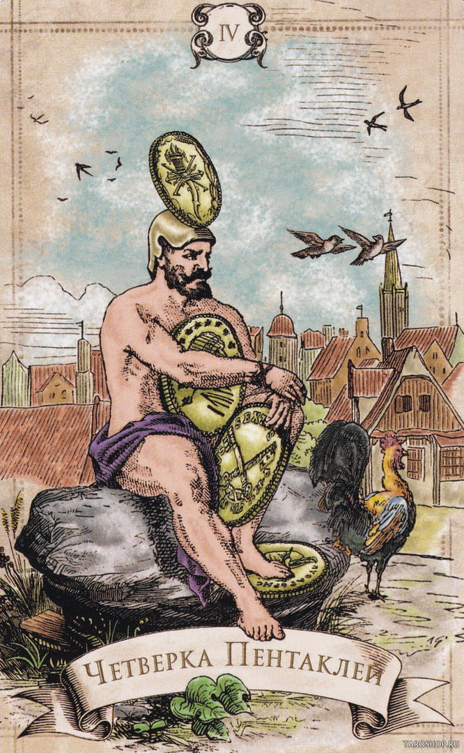 Четверка пентаклей — Старинное Таро