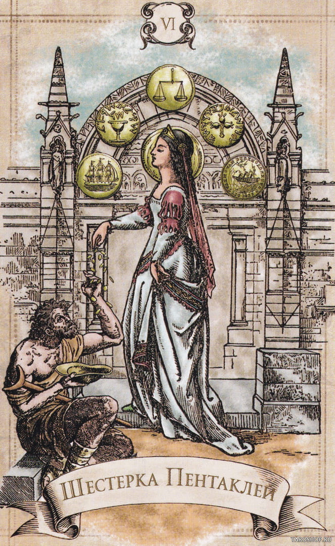 Шестёрка пентаклей