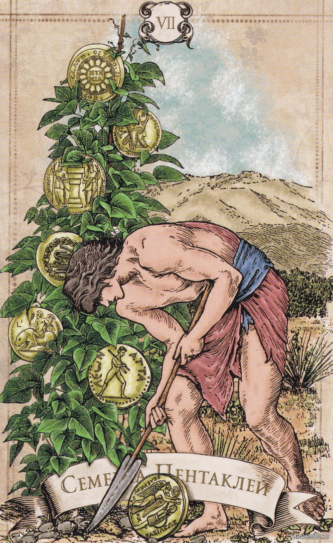 Семёрка пентаклей — Старинное Таро