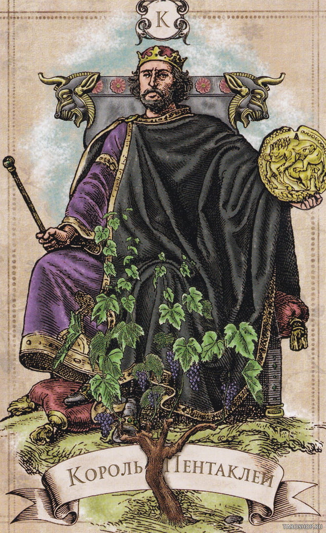 Король пентаклей — Старинное Таро
