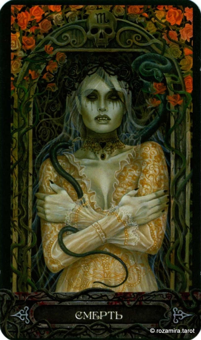 Смерть