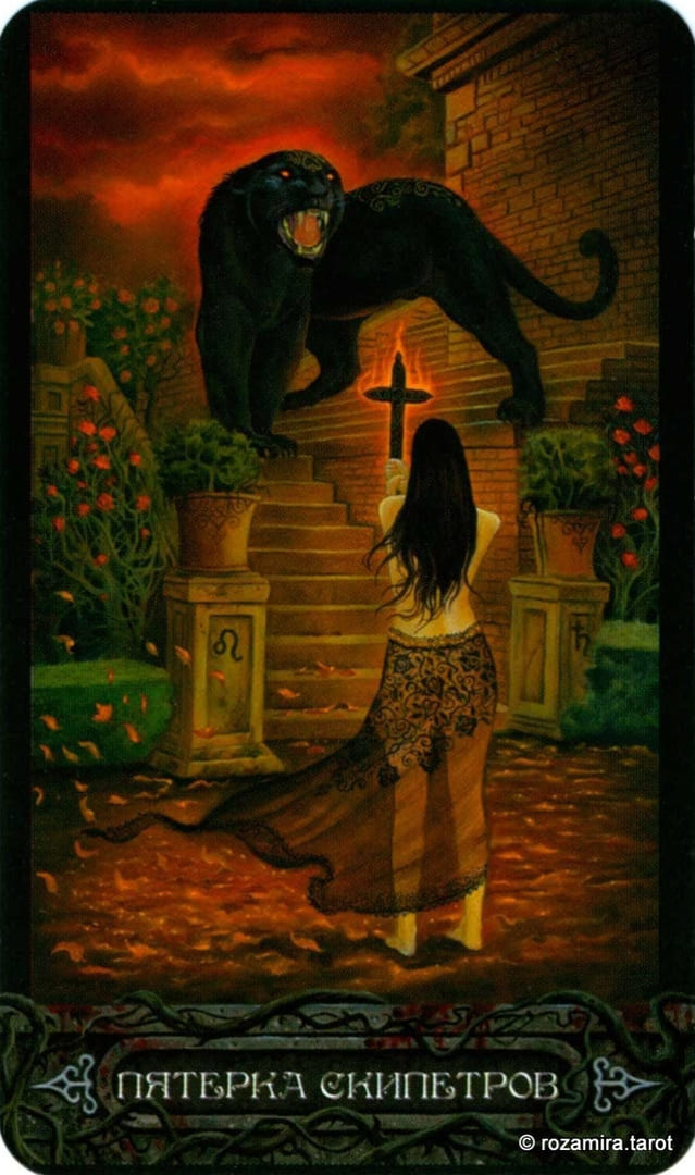 Пятёрка жезлов — Таро Вампиров