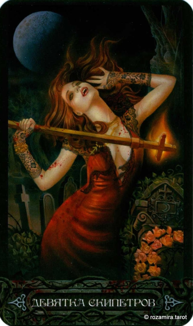 Девятка жезлов