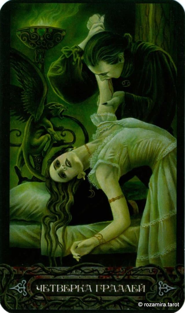 Четверка чаш — Таро Вампиров