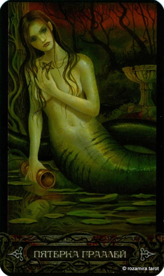 Пятёрка чаш