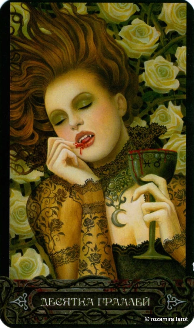 Десятка чаш — Таро Вампиров