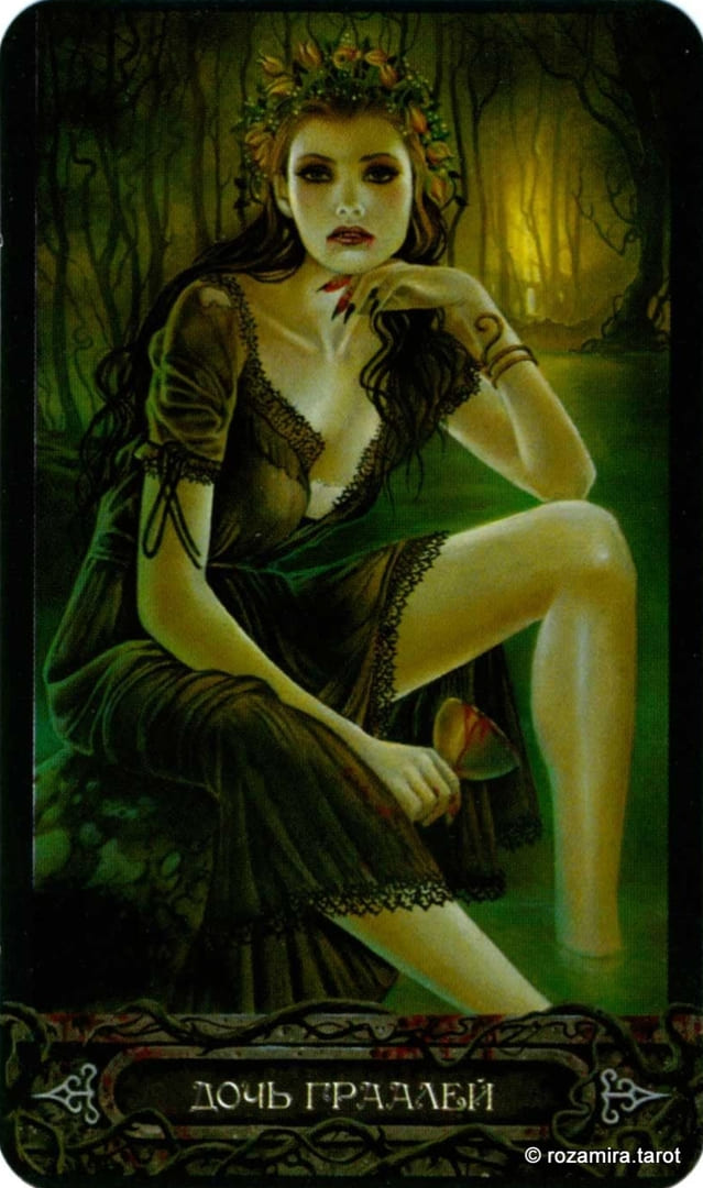 Паж чаш — Таро Вампиров