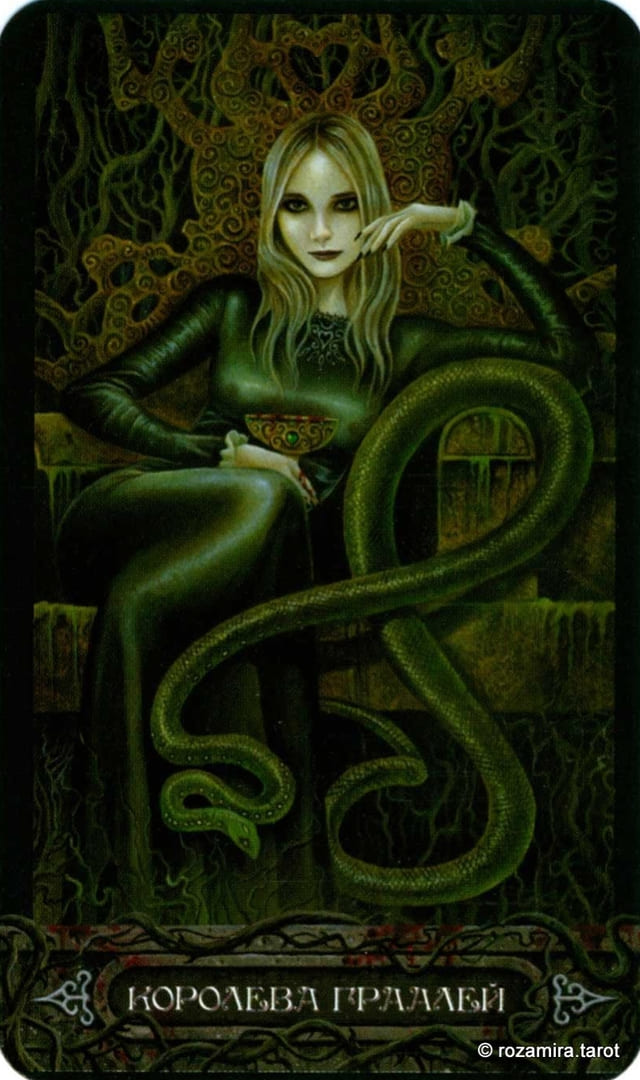 Королева чаш