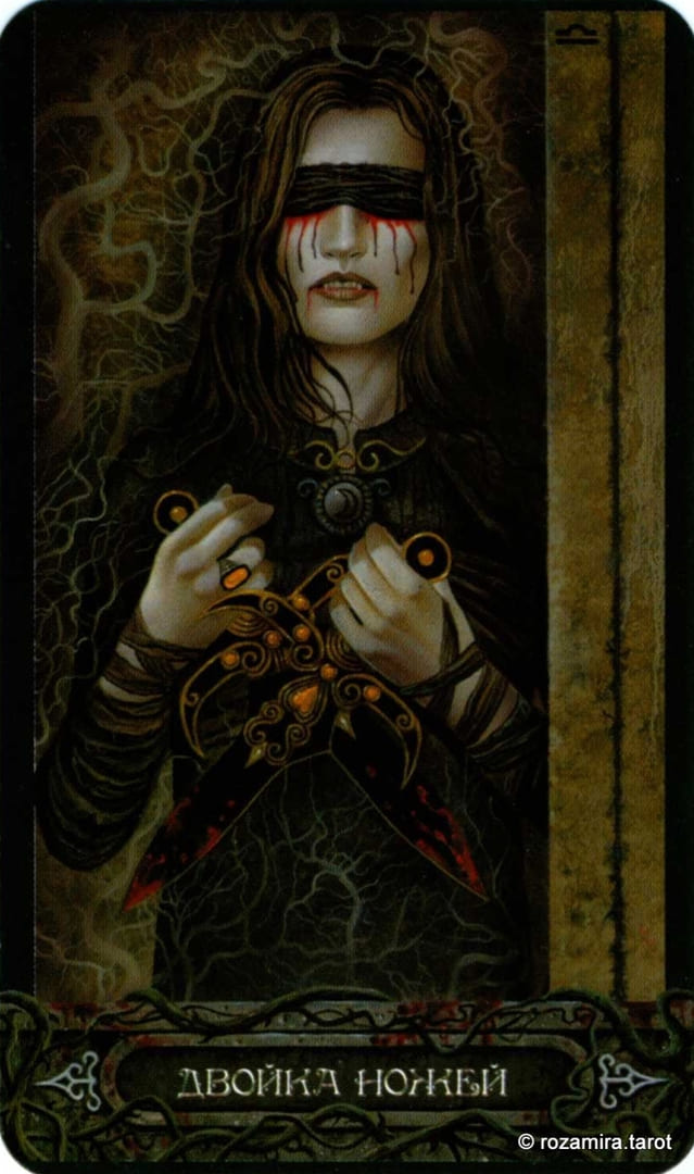 Двойка мечей