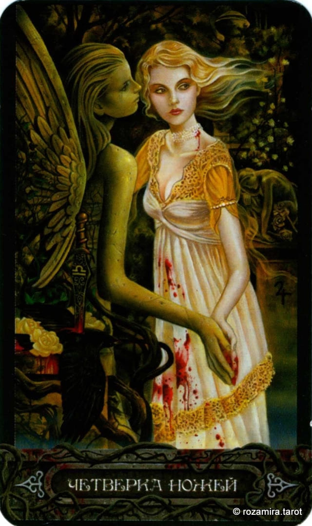 Четверка мечей — Таро Вампиров