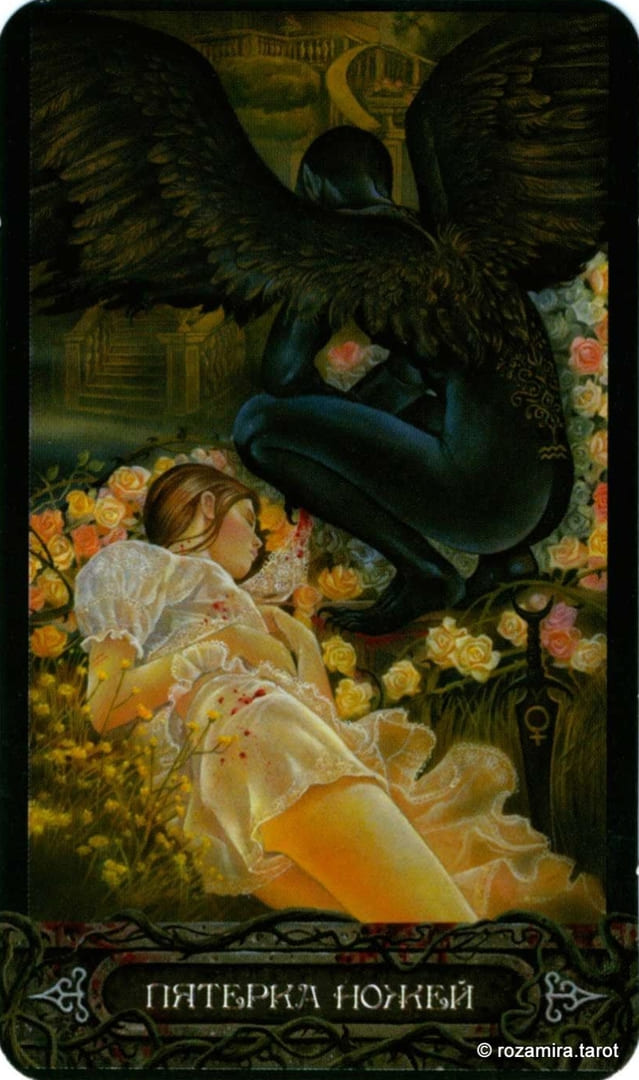 Пятёрка мечей — Таро Вампиров