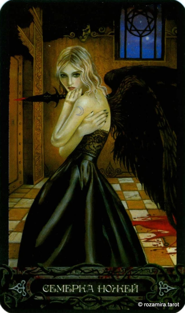 Семёрка мечей — Таро Вампиров