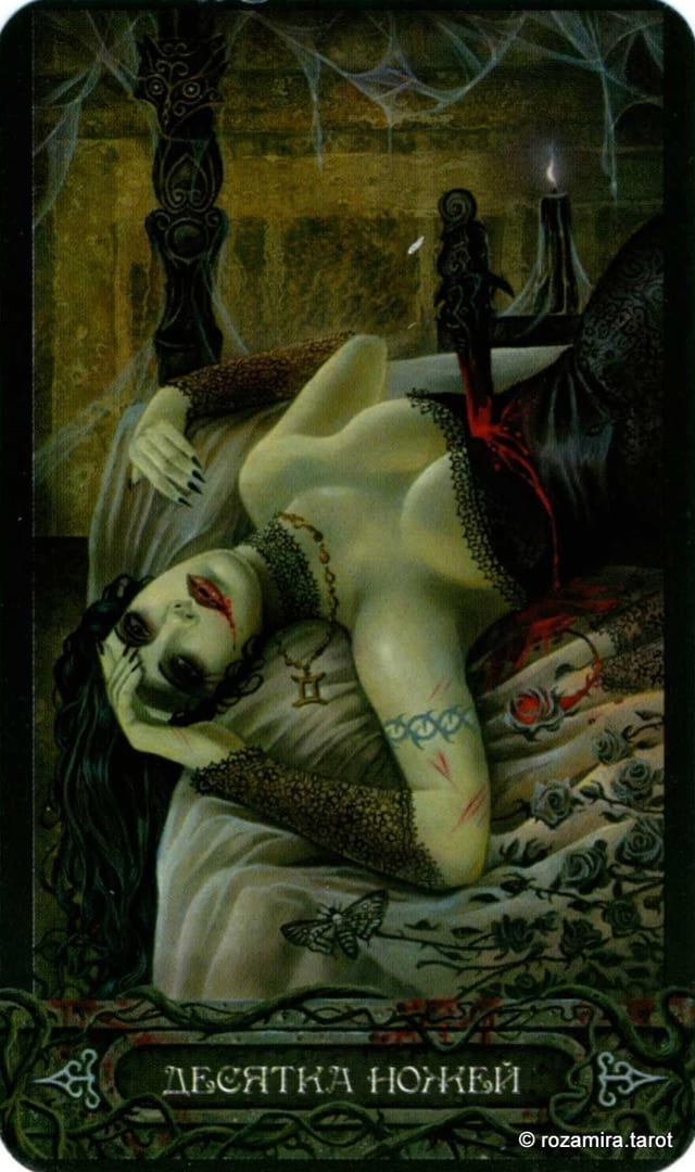 Десятка мечей