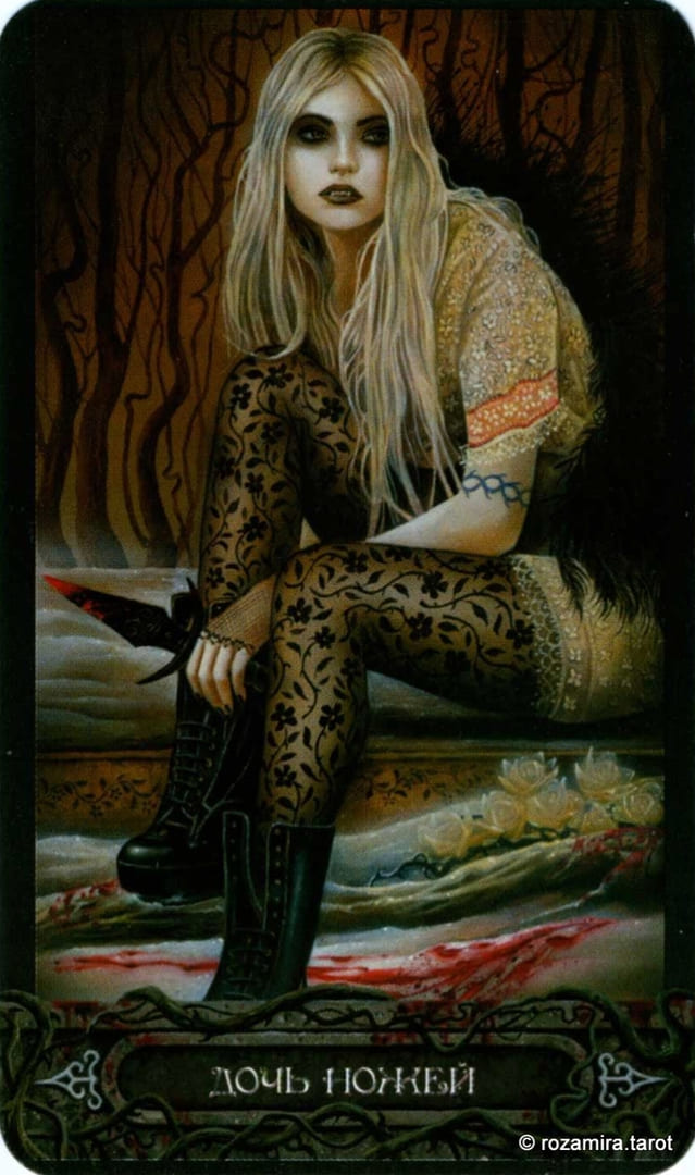 Паж мечей — Таро Вампиров