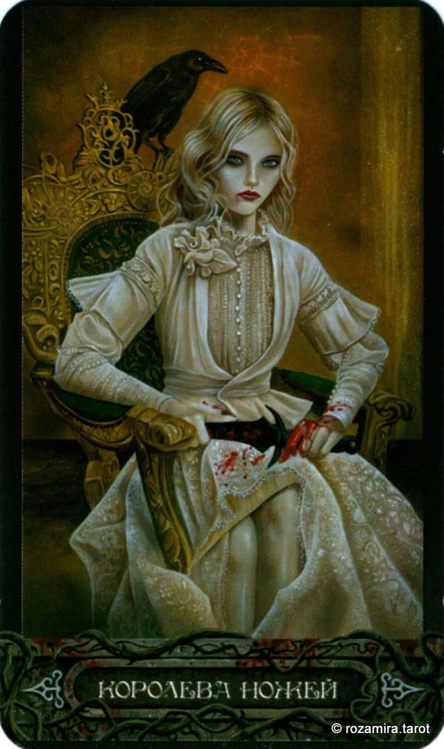 Королева мечей — Таро Вампиров