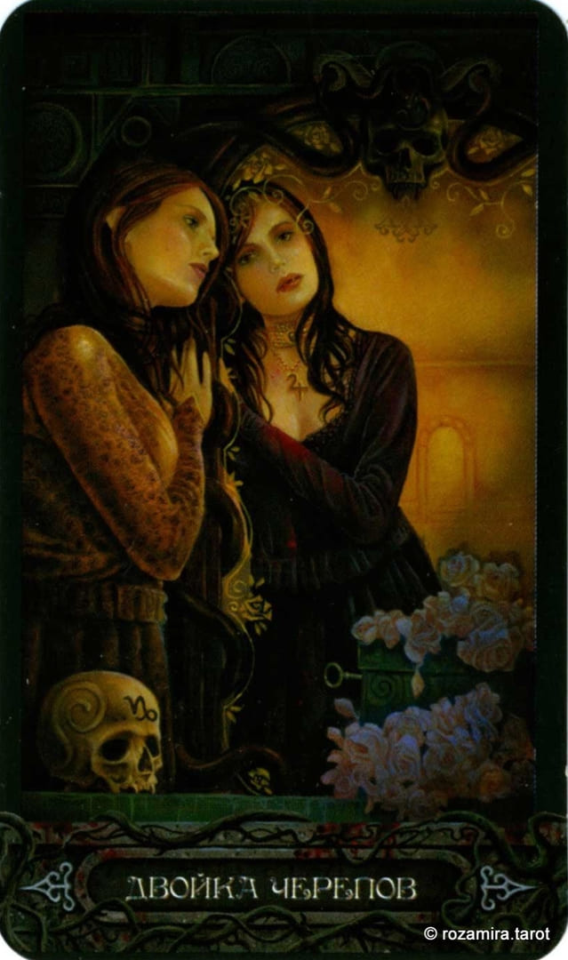 Двойка пентаклей — Таро Вампиров