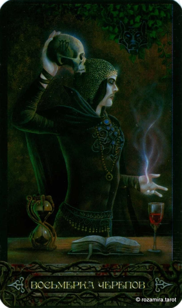 Восьмёрка пентаклей