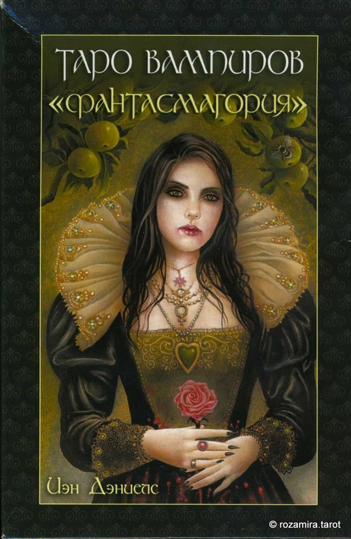 Таро Вампиров