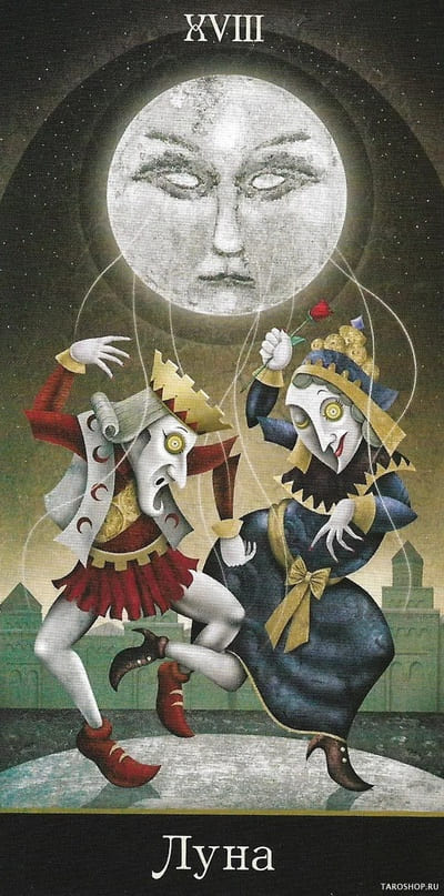 Луна — Таро Безумной Луны (Deviant Moon)