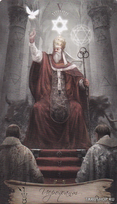 Иерофант — Heaven & Earth Tarot