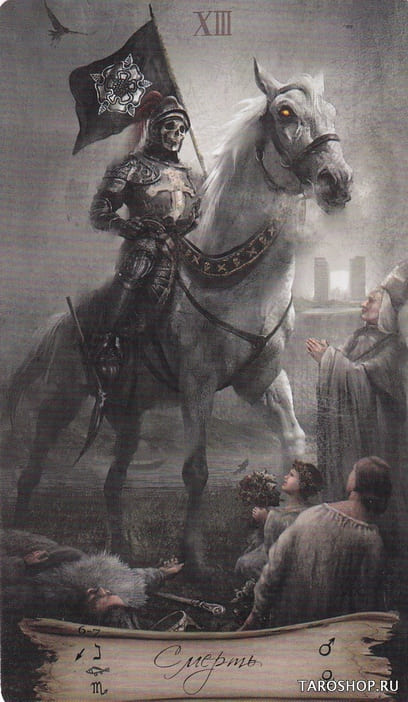 Смерть