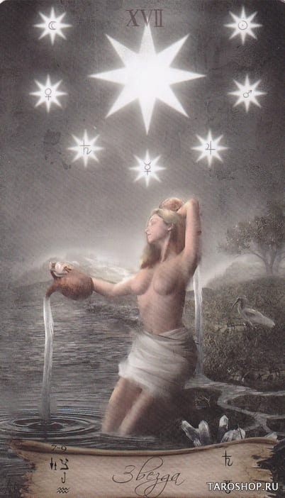 Звезда — Heaven & Earth Tarot