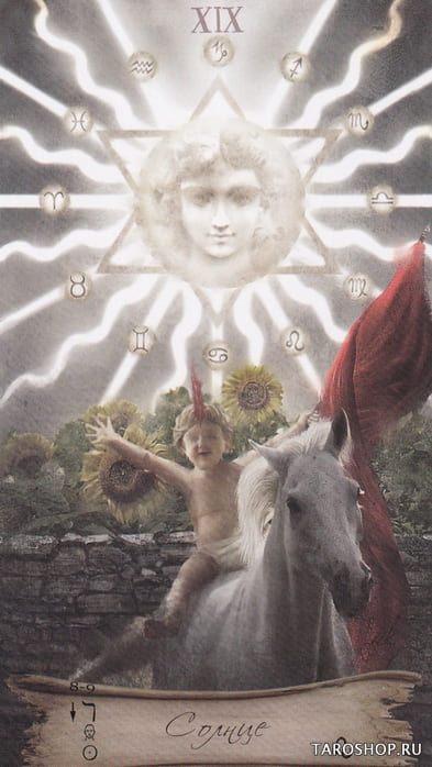 Солнце — Heaven & Earth Tarot