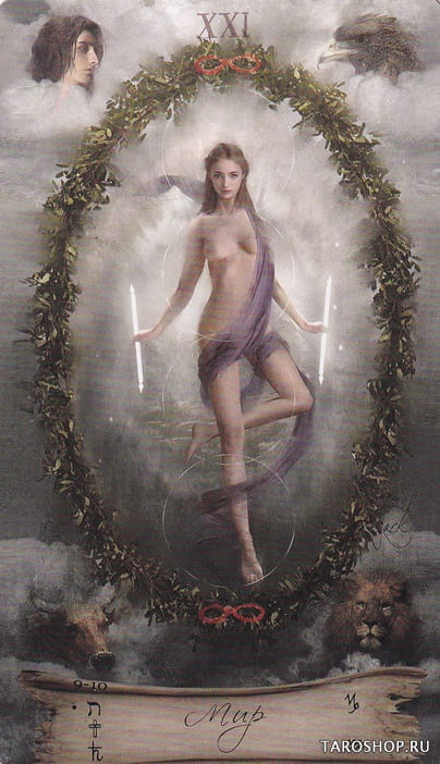 Мир — Heaven & Earth Tarot